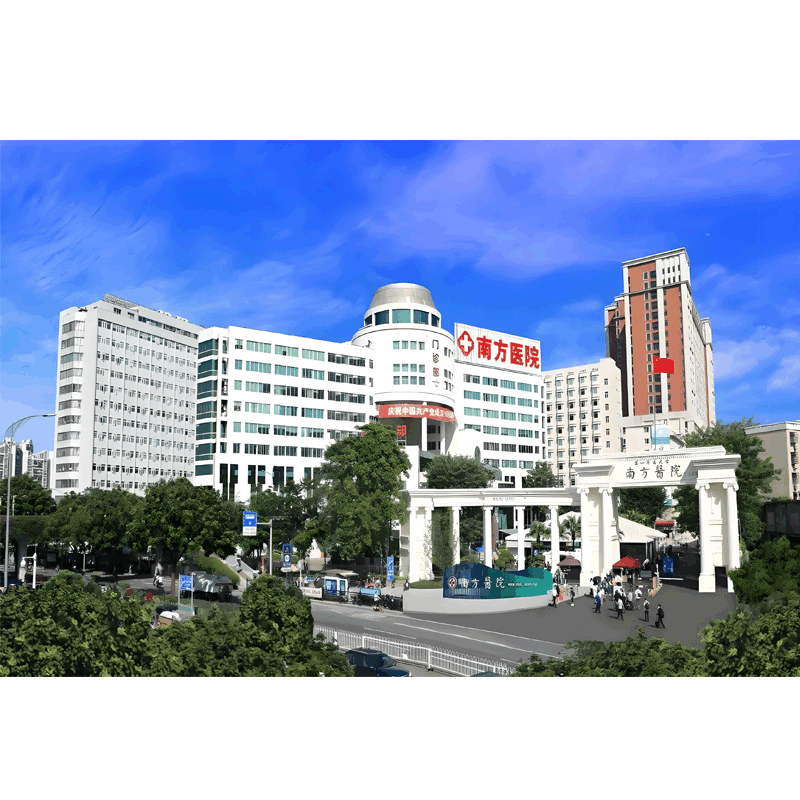 南方医科大学南方医院
